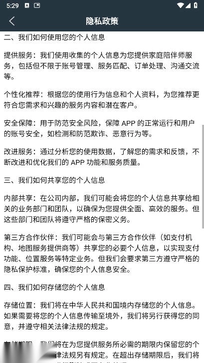 企鹅到家最新版图4