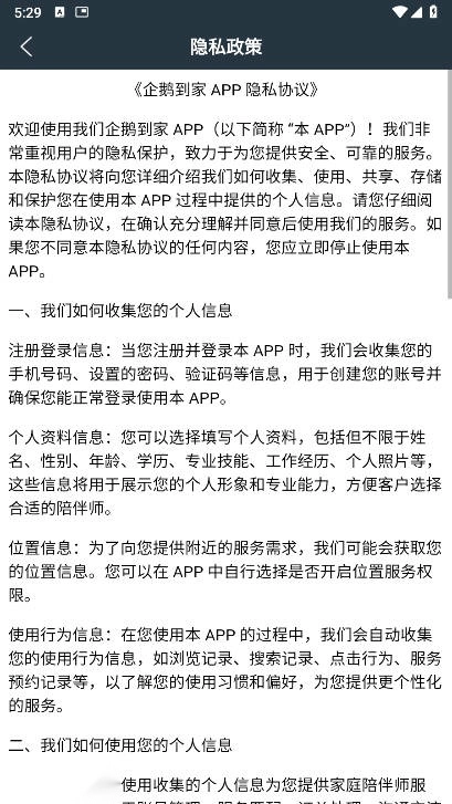 企鹅到家最新版图3