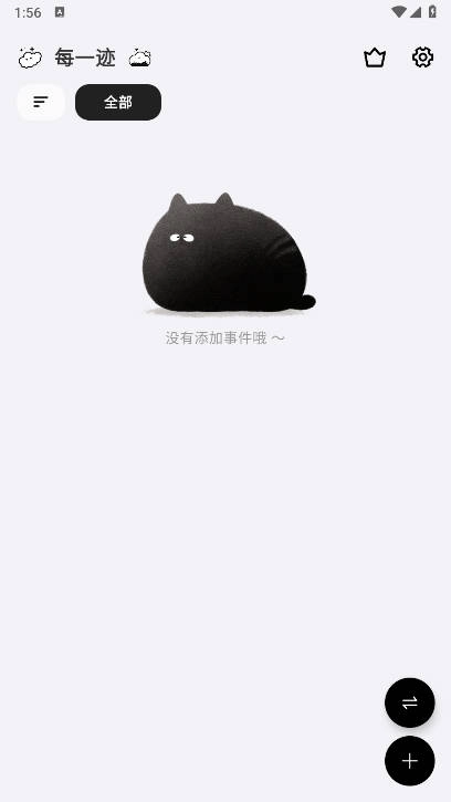 每一迹软件安卓版截图0