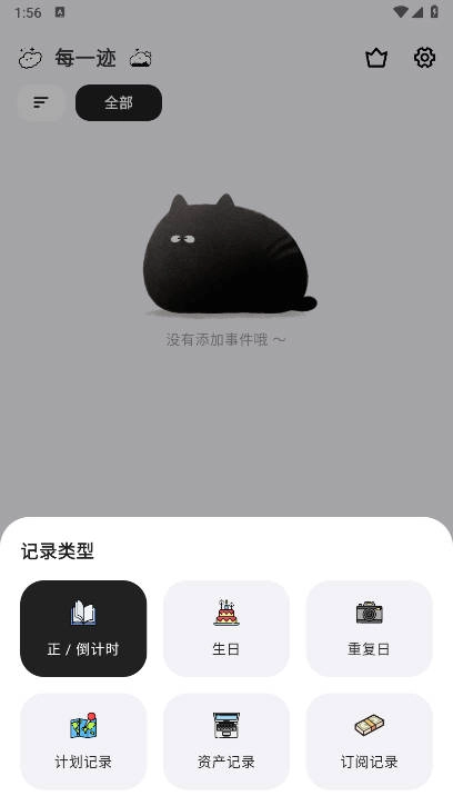 每一迹软件安卓版截图3
