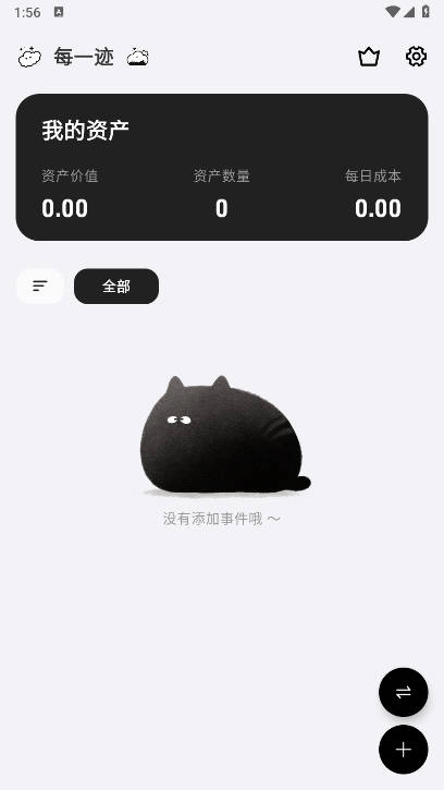 每一迹软件安卓版截图4