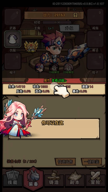 敲个锤子游戏正版