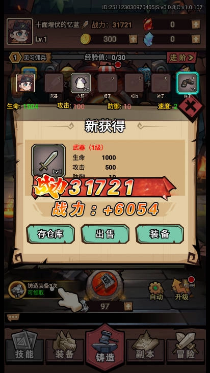 敲个锤子游戏正版