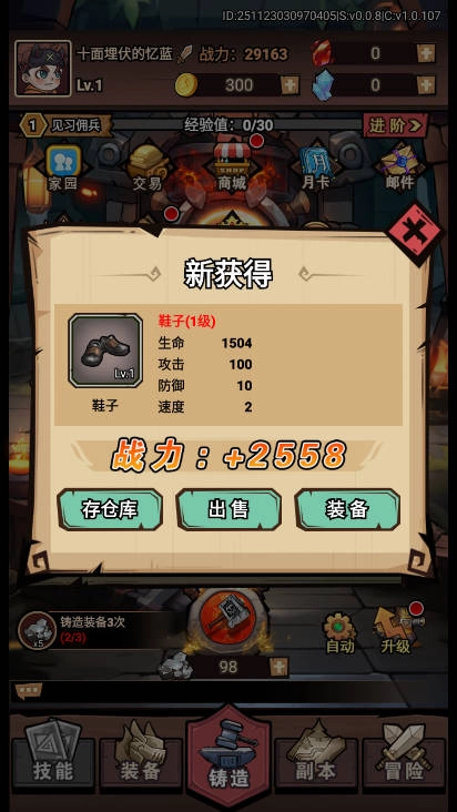 敲个锤子游戏正版