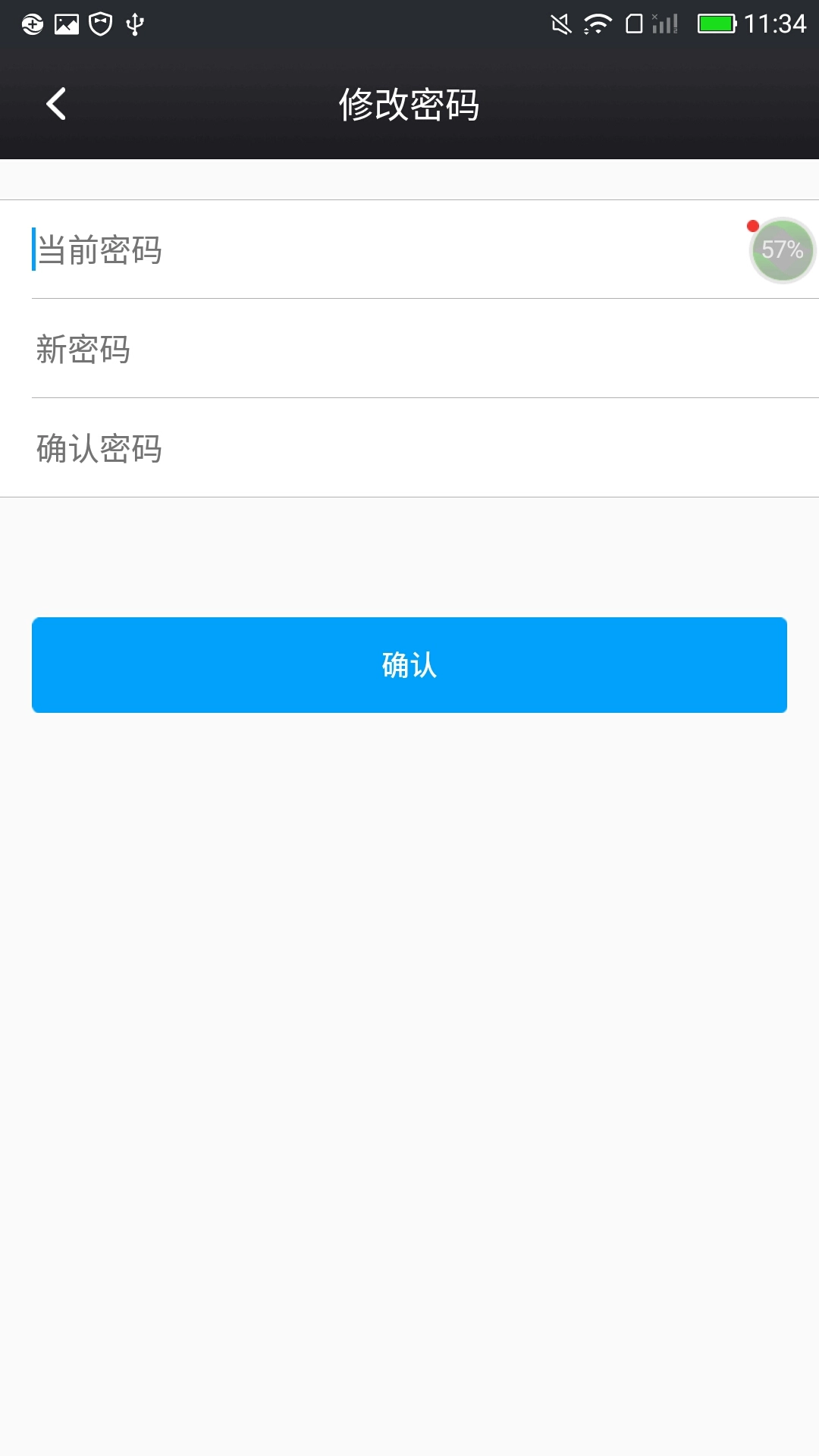 鑫考云校园免费  安卓版图3