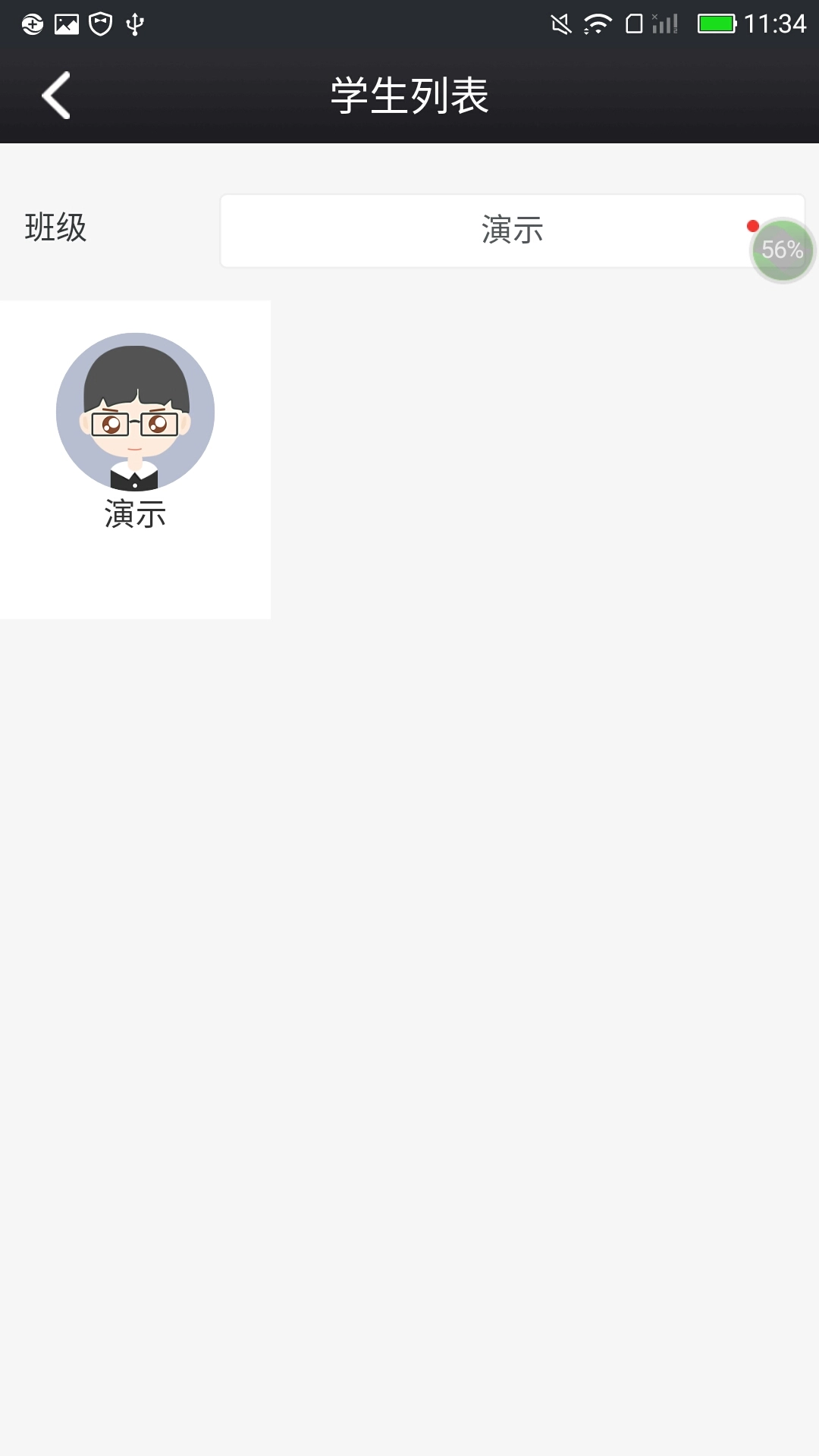鑫考云校园免费  安卓版图1