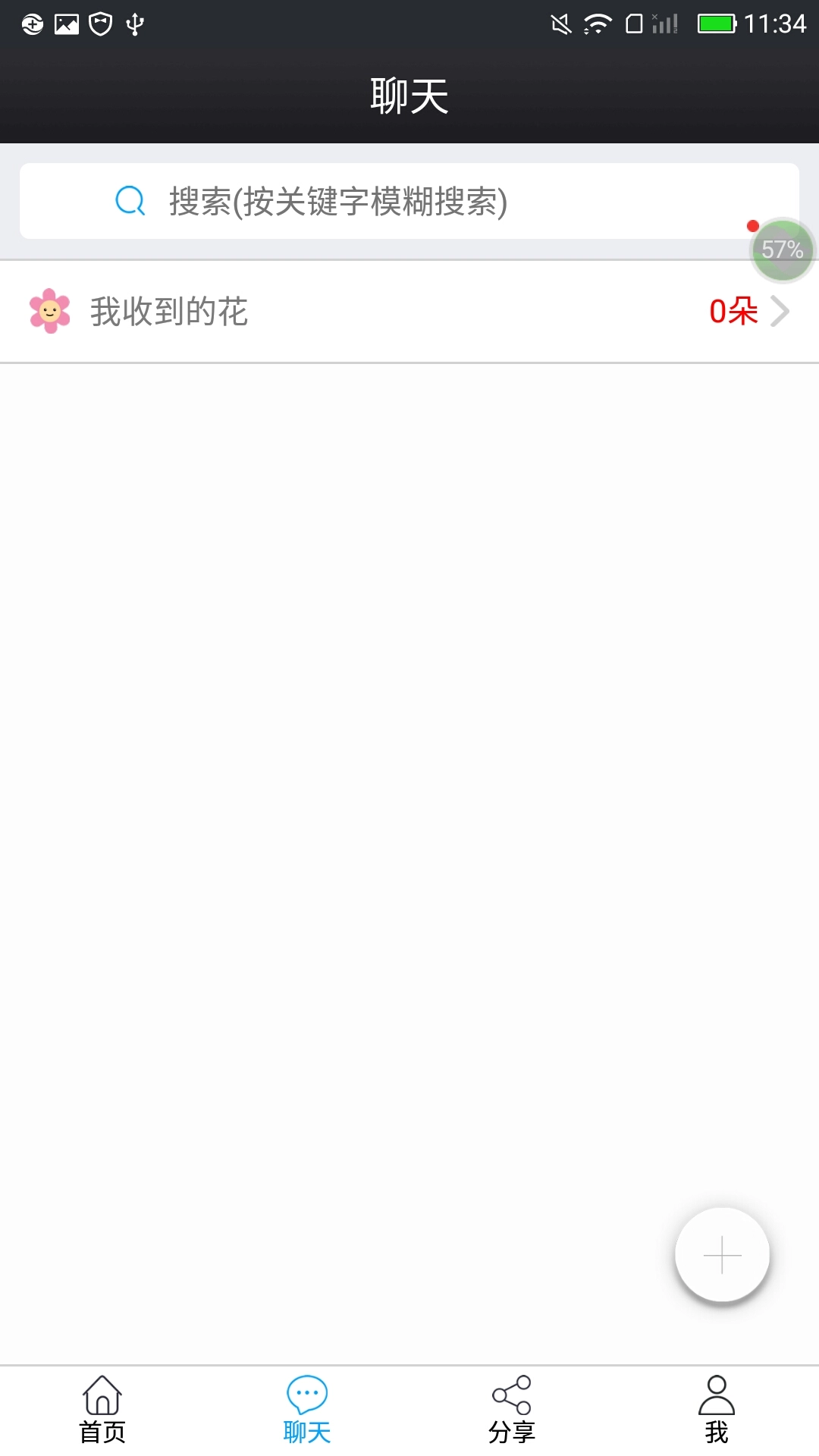 鑫考云校园免费  安卓版图2