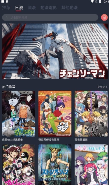 囧次元动漫App正版手机下载