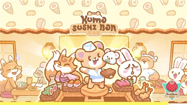 小熊寿司吧图3