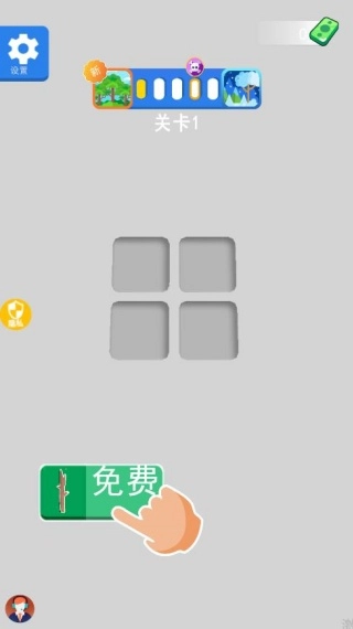 看谁射的准3(4)