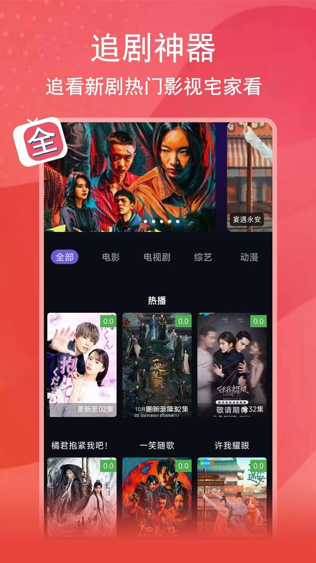 腾途影视大全播放器 图2