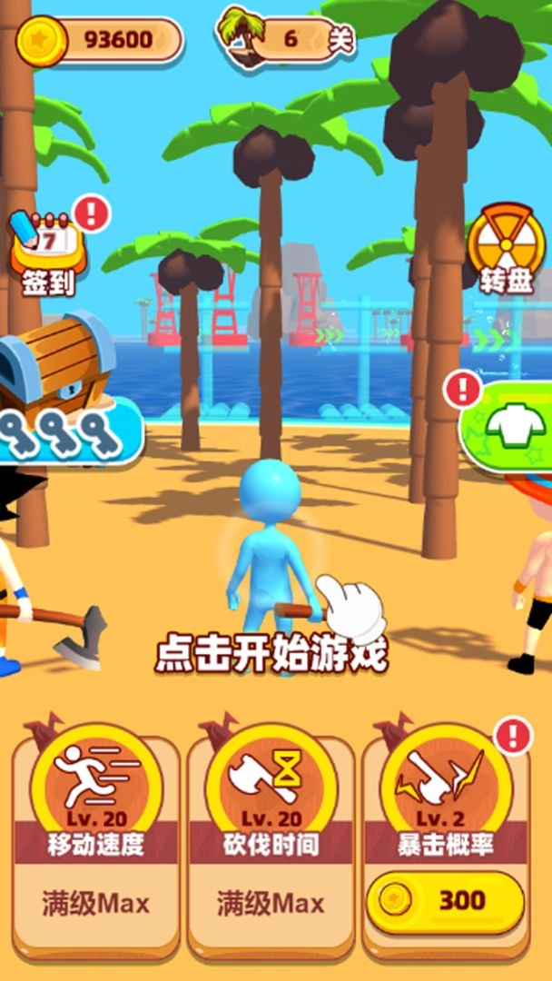 海岛伐木求生游戏