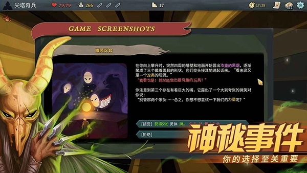 尖塔奇兵图4