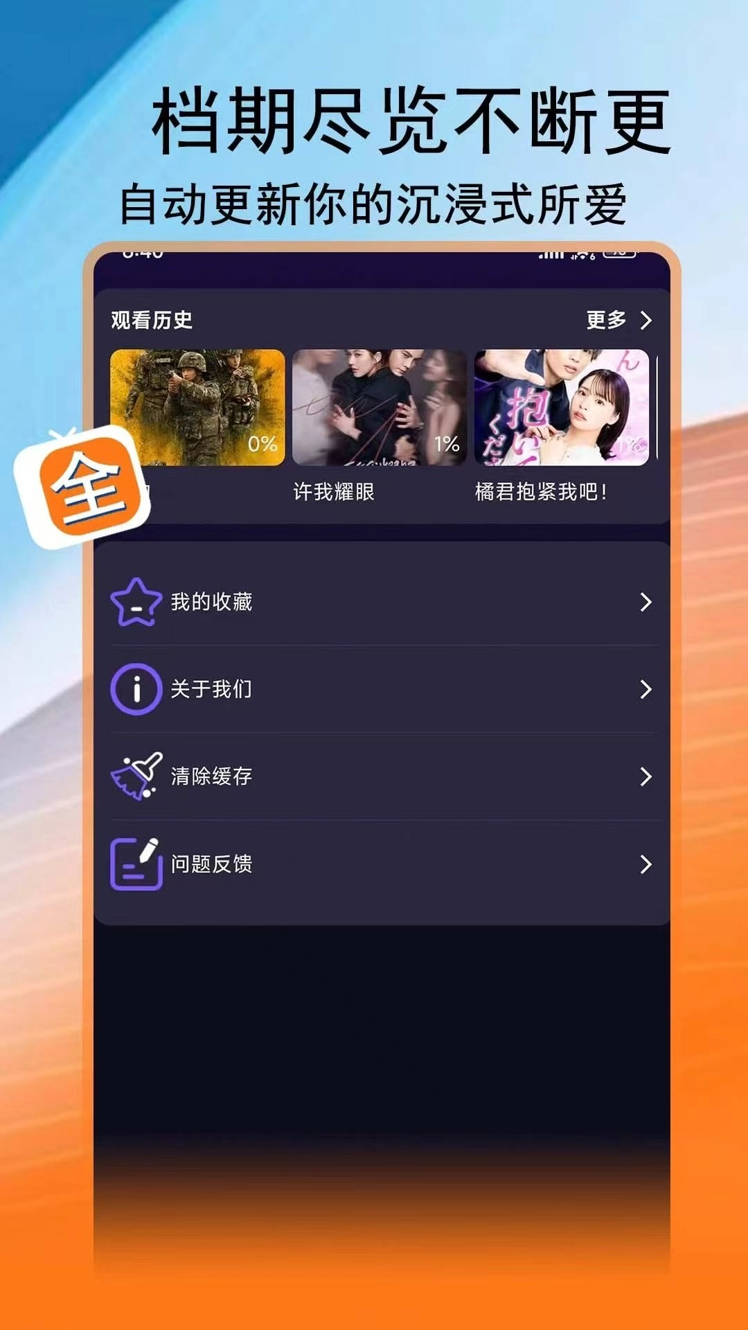 腾途影视大全播放器 图5