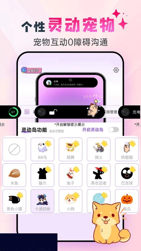 灵动坞安卓直装版图2
