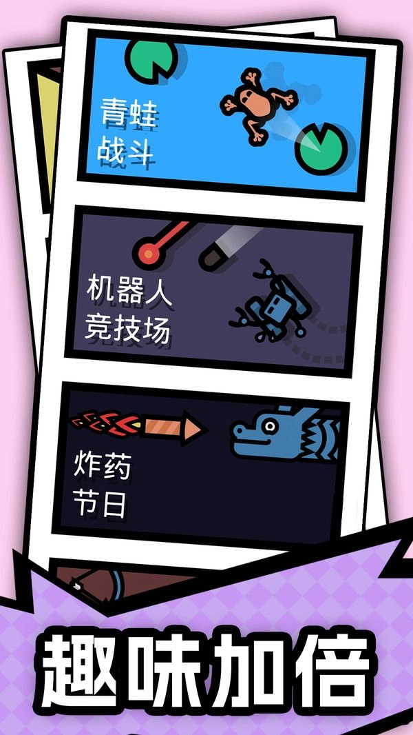 乒乓球之王图2