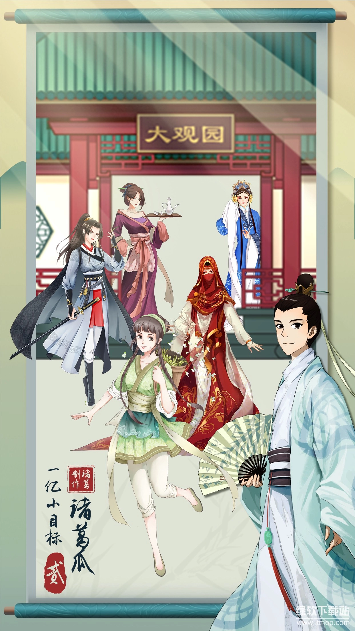 一亿小目标2最新版