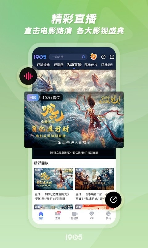CCT电影频道客户端 图4
