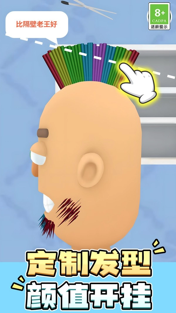 解压不手软