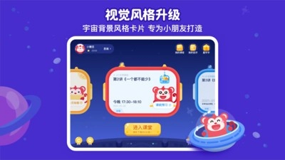 火花思维手机版图3