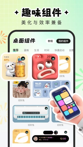 咕噜壁纸无广告版图1