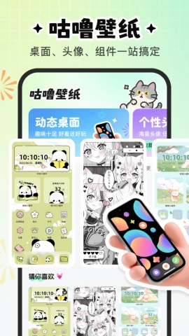 咕噜壁纸无广告版图3