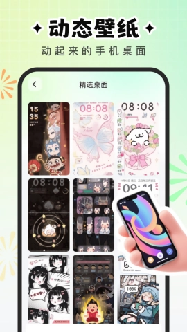 咕噜壁纸无广告版图4