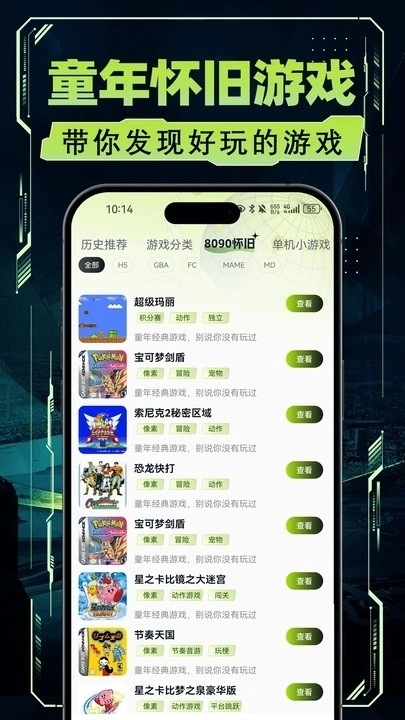 荐游宝正版图2