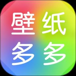 壁纸多多官方正版