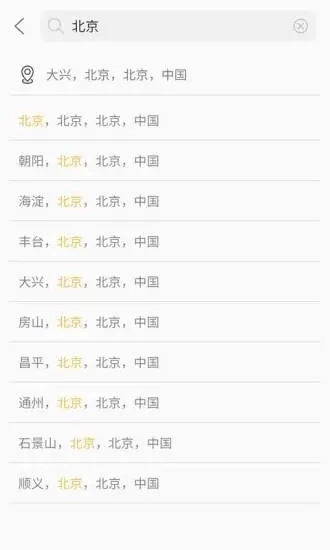快天气图2