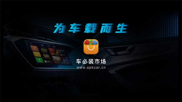 车必装市场2026 图1