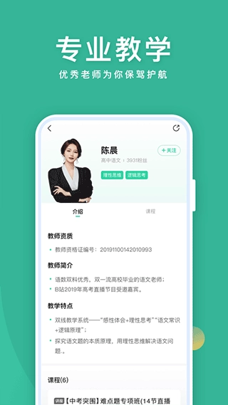 作业帮直播课