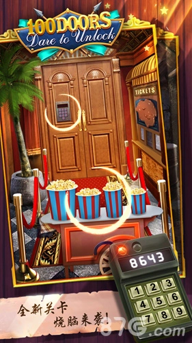 100道神秘的门图5