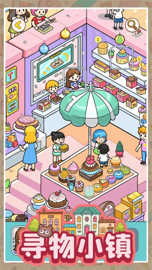 寻物小镇游戏无广告版图2