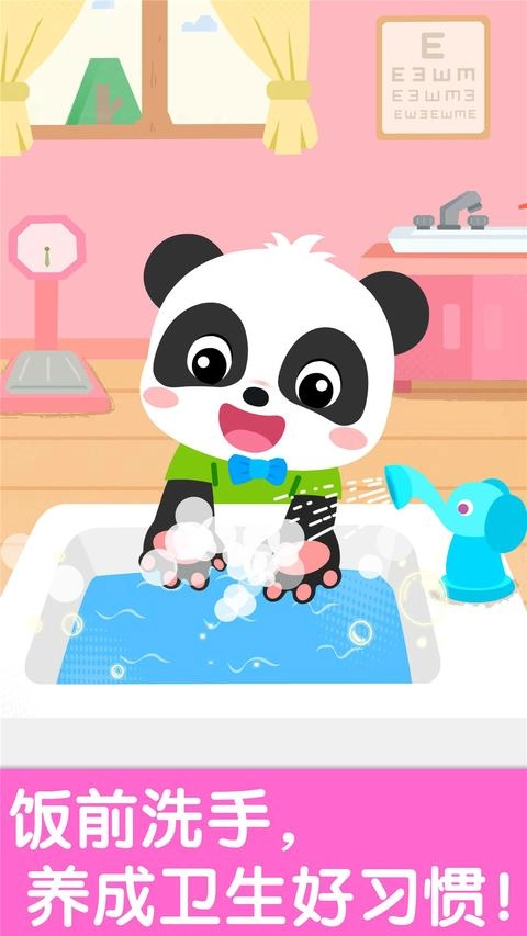 宝宝幼儿园 图2