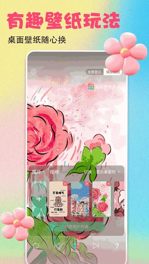 壁纸多多官方正版(1)
