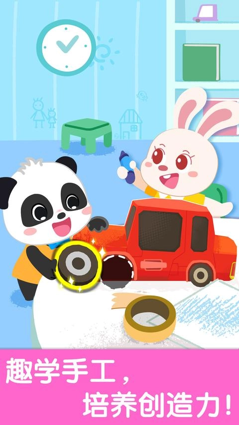 宝宝幼儿园 图1