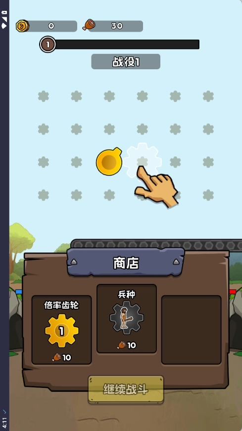 进化战斗王单机版下载