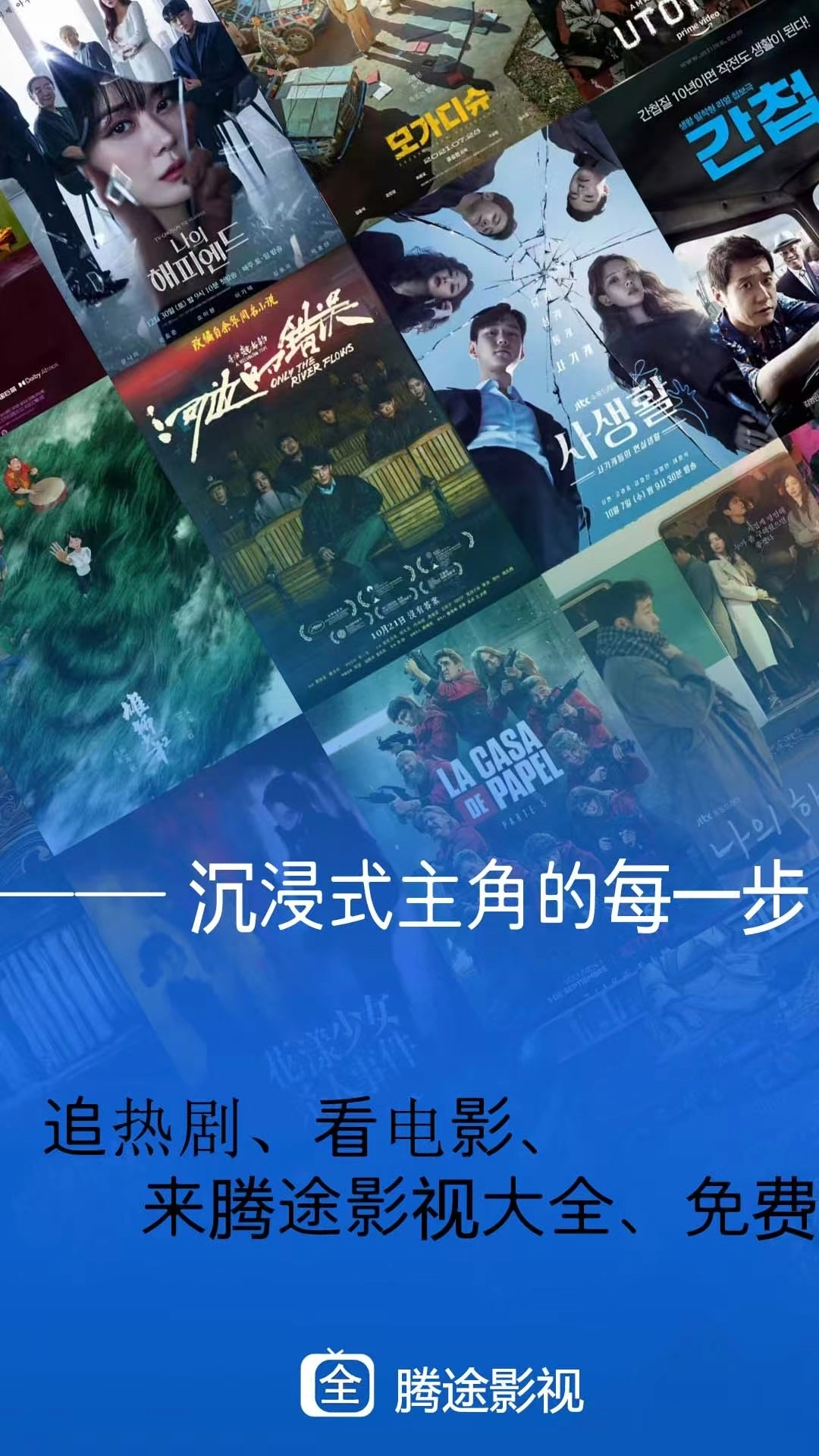 腾途影视大全播放器 图1