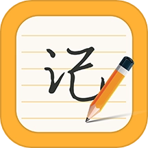 每日记事本软件最新版
