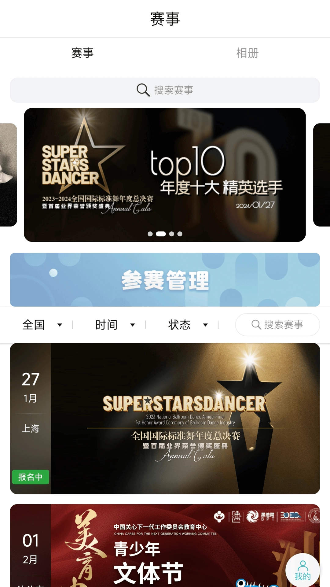 蓝舞者音乐免费 图4