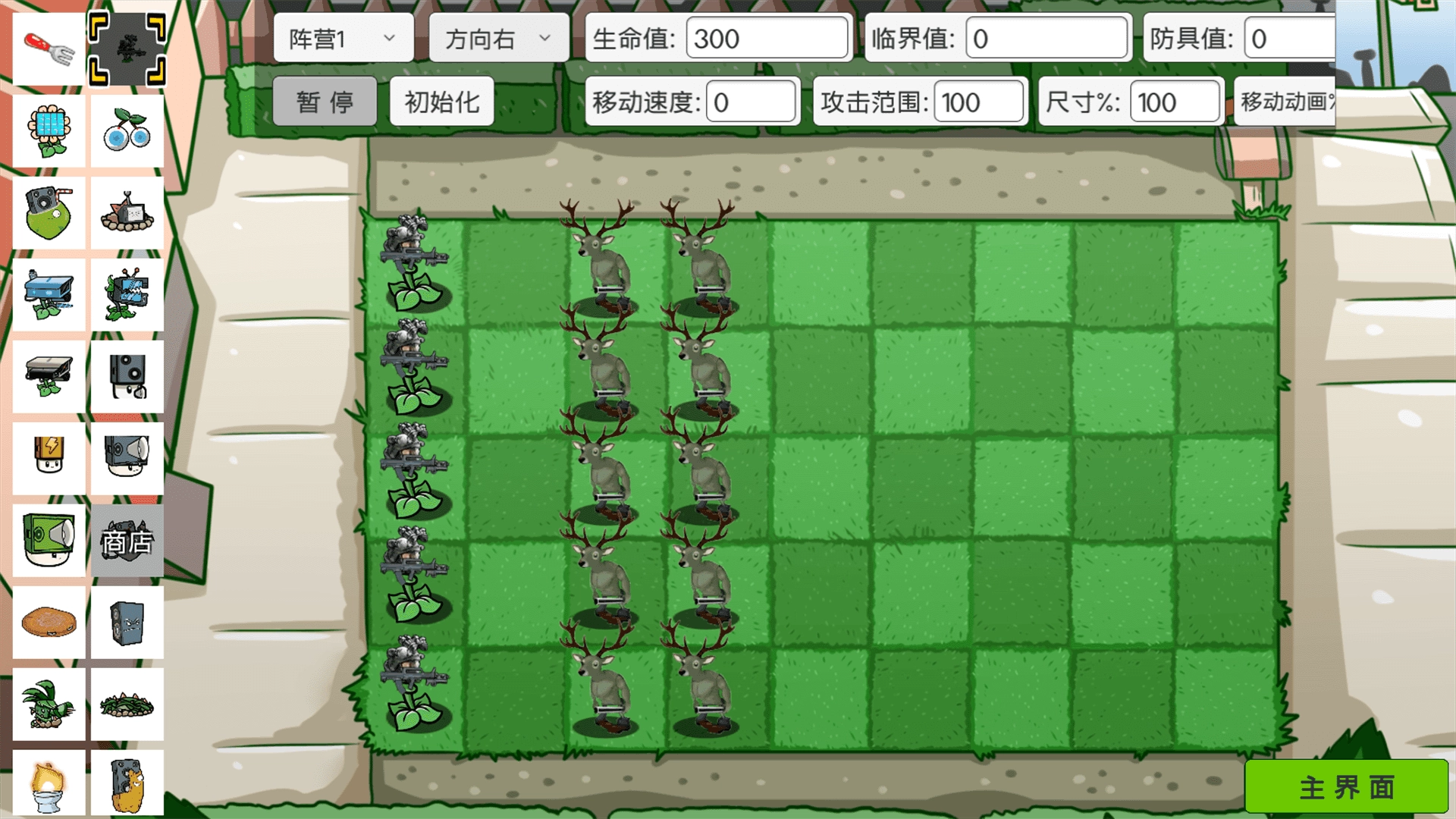 植物进化大战2