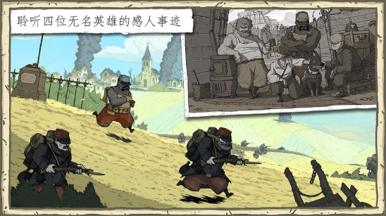 勇敢的心世界大战中文版图2