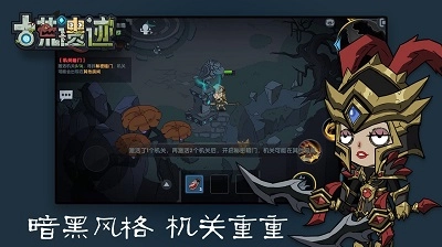 古荒遗迹电脑版