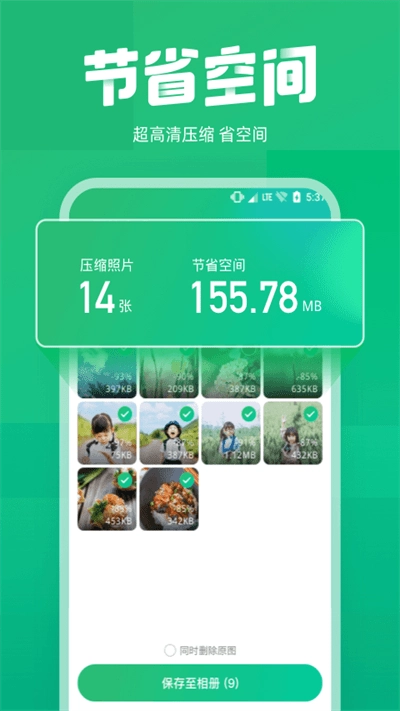 照片误删恢复图3