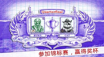 海战2中文版图2