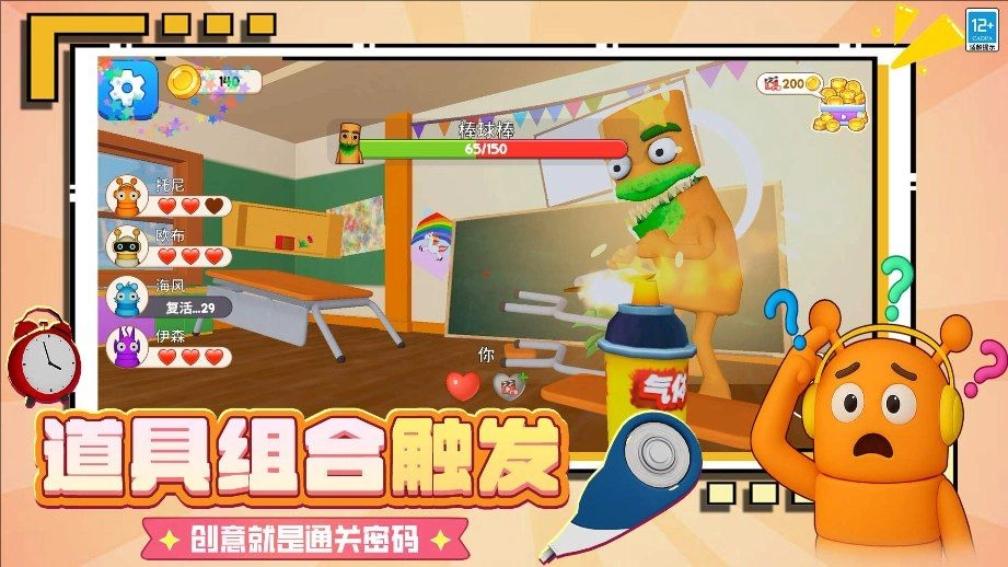 捣蛋坏学生图2