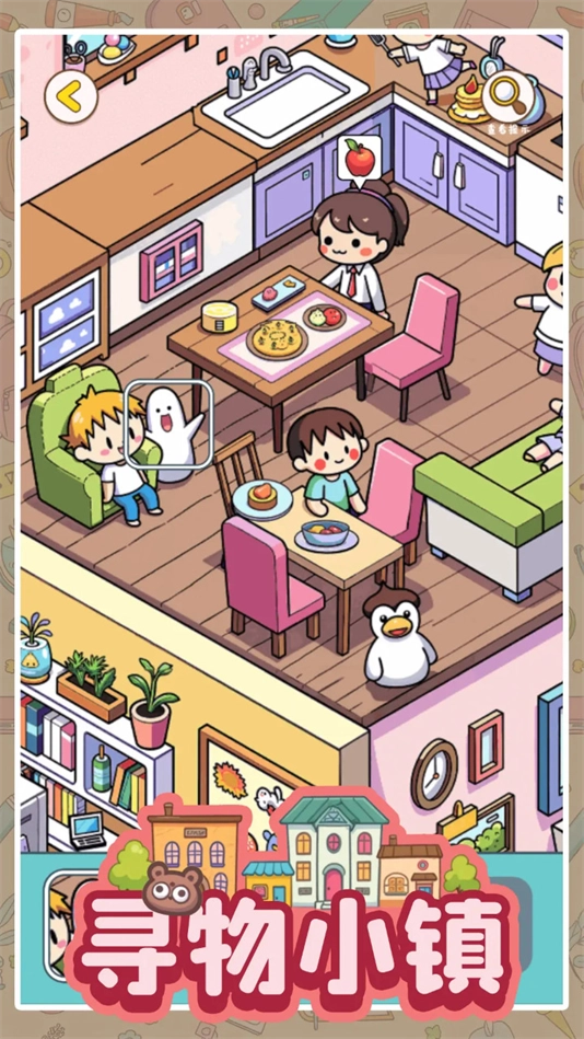 寻物小镇游戏无广告版图3