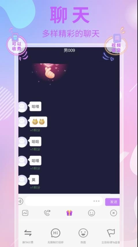 在吗软件免费版