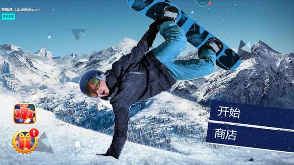 真实滑雪模拟器图3